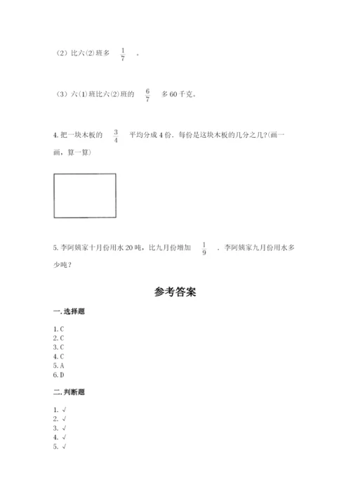 冀教版五年级下册数学第六单元 分数除法 测试卷附答案（考试直接用）.docx