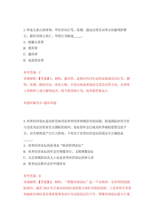 2022年03月广东江门台山市人民政府办公室公开招聘合同制工作人员1人模拟考卷8