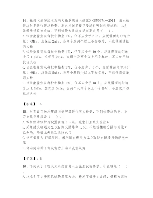 注册消防工程师之消防技术综合能力题库附参考答案【巩固】.docx