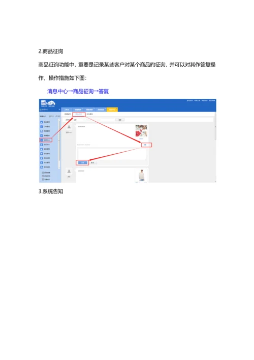 网站运营管理手册.docx