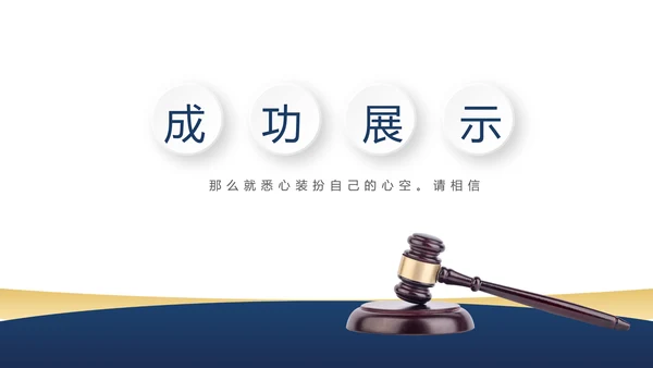 法律知识宣传动态PPT