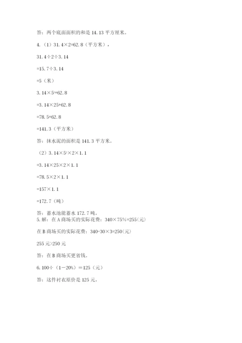 六年级下册数学期末测试卷（夺冠系列）.docx