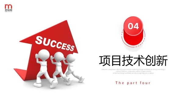 3d立体商务小人向上箭头项目汇报工作计划数据统计PPT工作总结