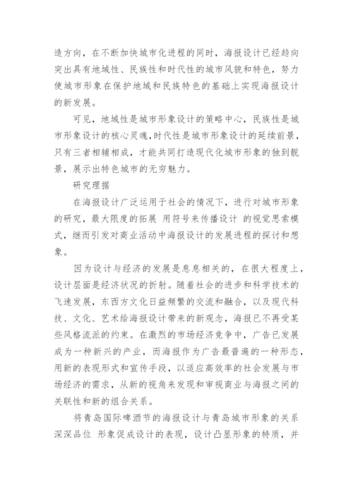 大学毕业论文开题报告范文.docx