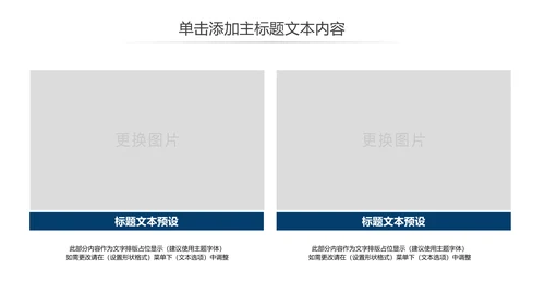 震撼八一国防军事部队军队改革战争ppt课件模板