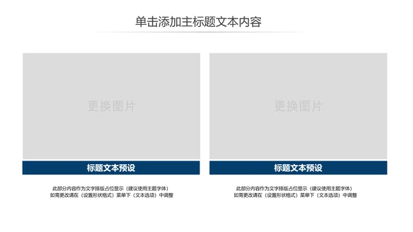 震撼八一国防军事部队军队改革战争ppt课件模板