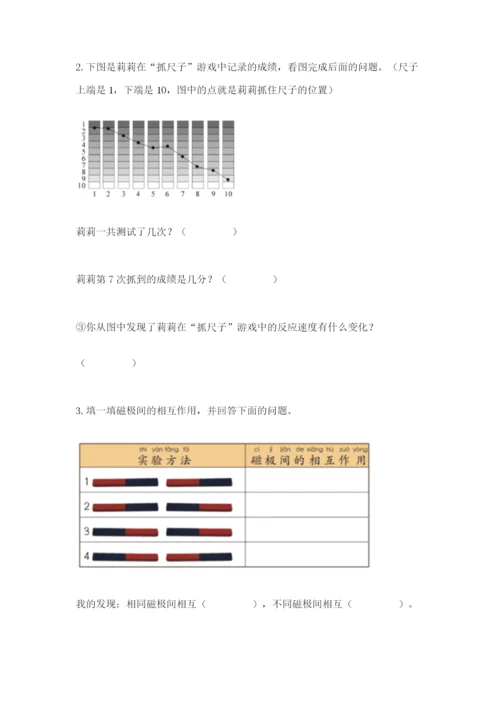 教科版小学科学二年级下册期末测试卷必考题.docx