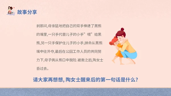 插画风家人家庭日学校教师教学课件我爱我家主题班会模板