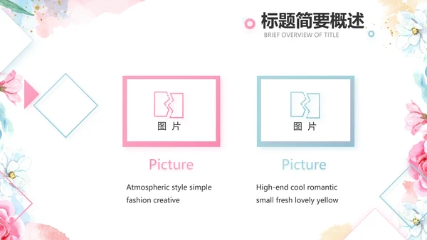 手绘水彩风赞美教师感恩教师节动态PPT模板