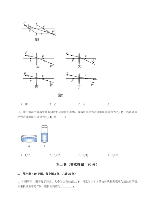 滚动提升练习福建福州屏东中学物理八年级下册期末考试定向攻克试题（含详解）.docx