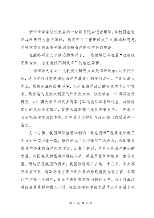 普通党员的党员意识缺失浅见.docx