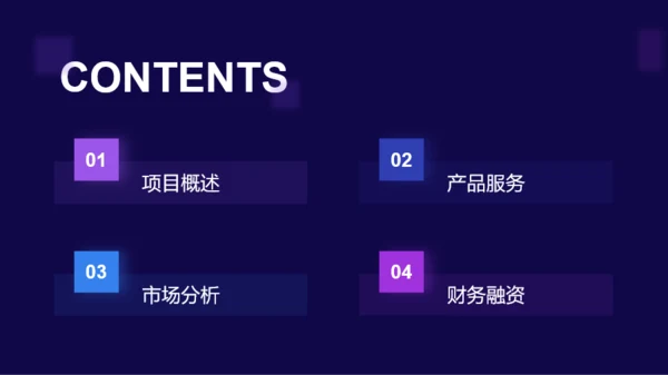 紫色创意智能科技行业项目融资商业计划书PPT模板下载