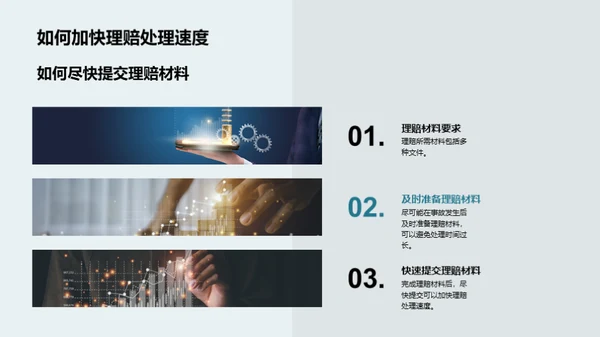 简约风财务金融教学课件PPT模板