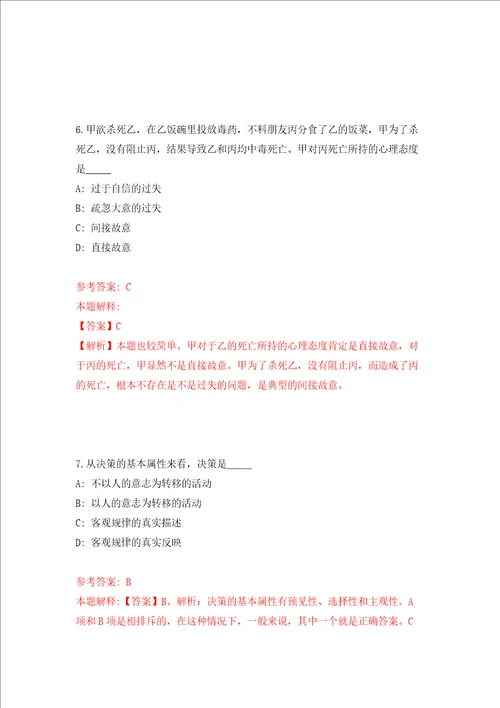 江苏省涟水县2022年引进130名教育类“名校优生模拟考试练习卷含答案第1卷