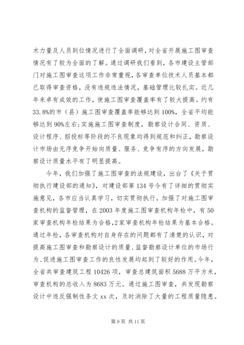 全县周边绿化和绿色通道建设工作情况精选五篇范文.docx