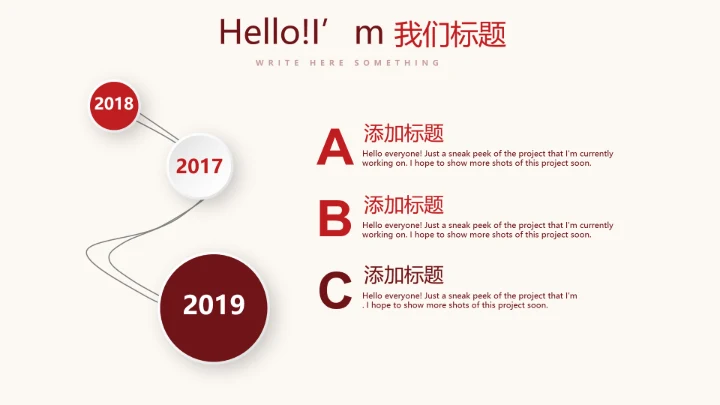 红色不忘初心党政主题党政通用PPT动态模板