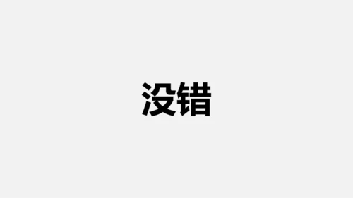 黑白快闪教师自我介绍PPT模板