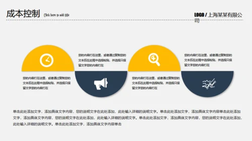 创业融资计划书握手合作通用PPT