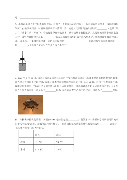 小卷练透四川遂宁市第二中学物理八年级下册期末考试专题练习试卷（含答案详解）.docx