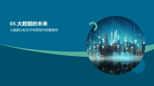 科技风IT互联网教学课件PPT模板