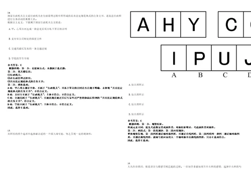 2022年08月福州工商学院教辅人员招聘笔试题库含答案解析0