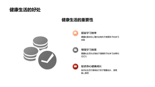 健康与学习的融合
