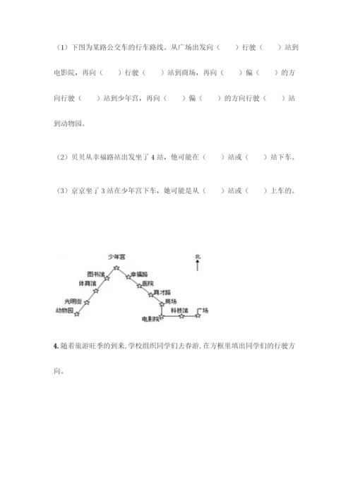 人教版六年级上册数学期中测试卷【网校专用】.docx