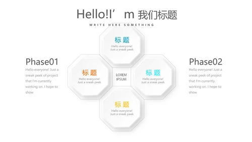 医疗医药介绍动态PPT
