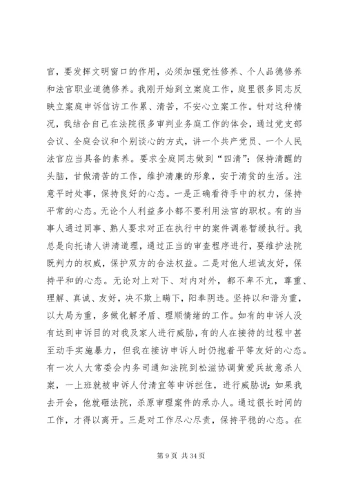 市中级人民法院立案庭庭长述职报告.docx