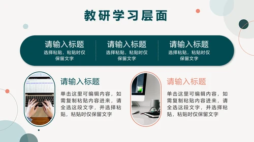 绿色简约莫兰迪几何教学工作总结PPT模板