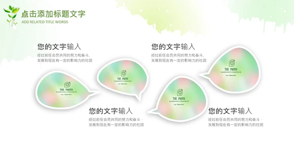 小清新读书分享会好书推荐阅读书香PPT模板
