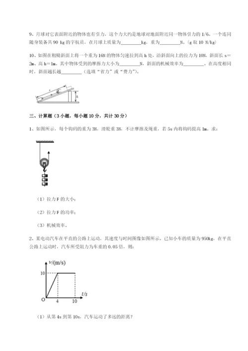 基础强化河南郑州桐柏一中物理八年级下册期末考试专项测评试卷（解析版）.docx