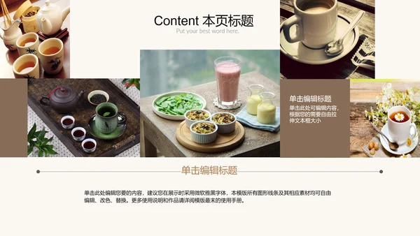 优雅茶艺茶道文化动态PPT课件模板