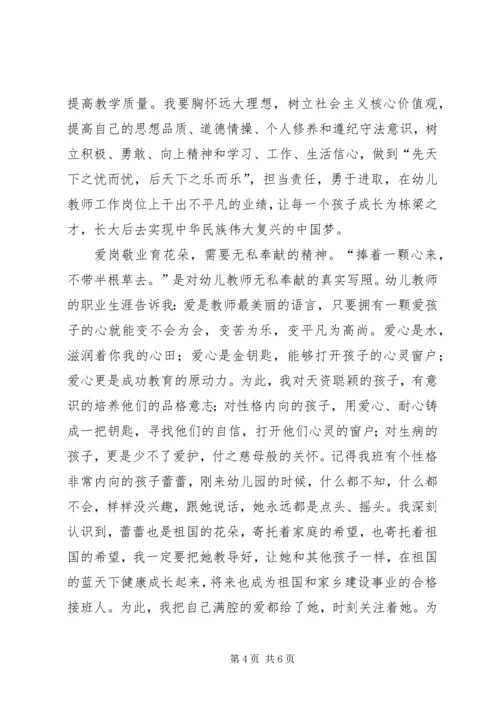 激扬青春跟党走主题活动征文.docx