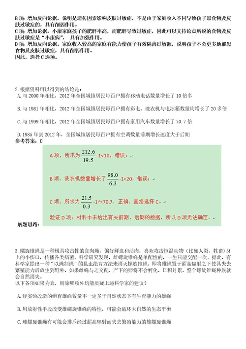 2023年03月生态环境部在京直属单位公开招考应届毕业生笔试历年难易错点考题含答案带详细解析