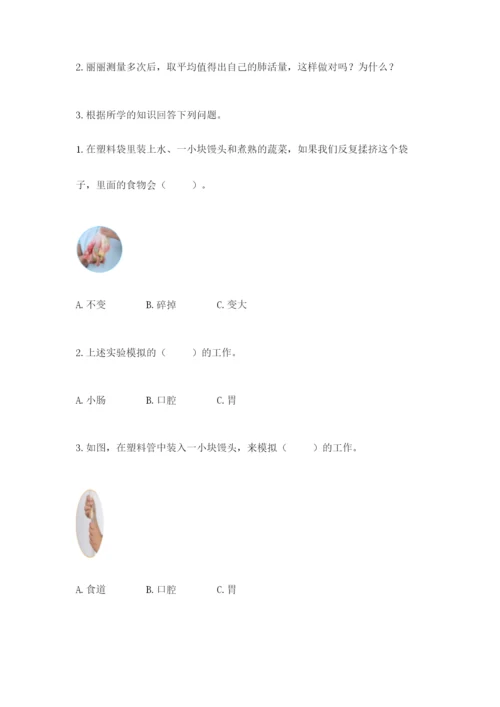 教科版四年级上册科学期末测试卷（各地真题）.docx