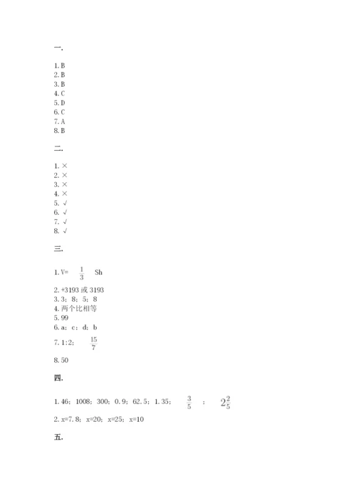 浙教版数学小升初模拟试卷【轻巧夺冠】.docx