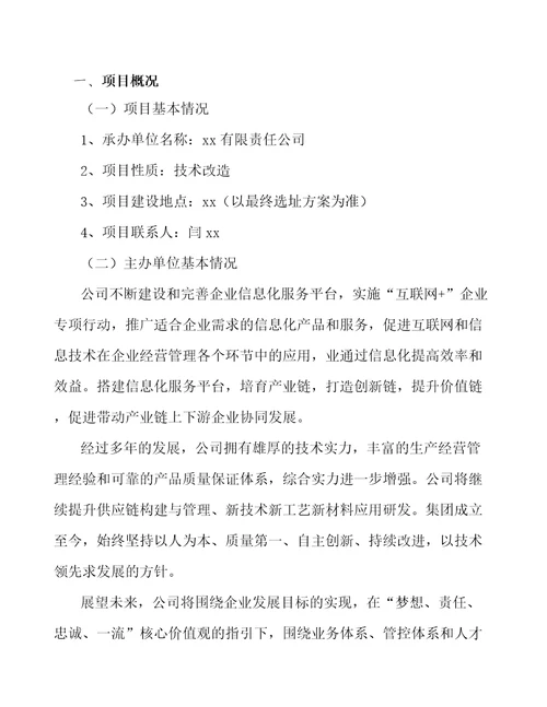 洗地机公司绩效与薪酬管理