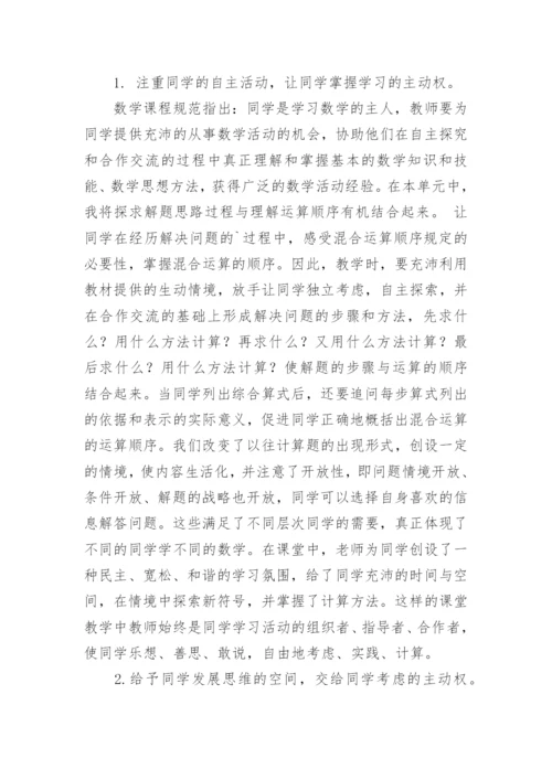 三年级数学下册教学反思.docx