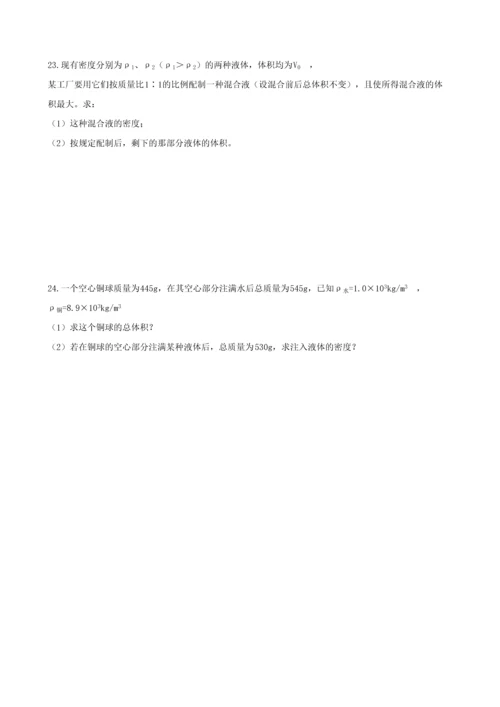 2023年中考物理知识点全突破系列专题密度公式及其应用.docx