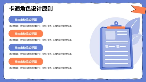 文献汇报学术成果PPT模板