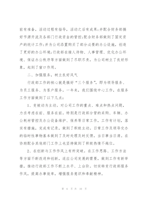 4s店行政个人工作总结.docx