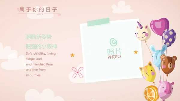 粉色生日快乐纪念册电子相册动态PPT