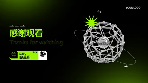 酸性风绿色工作汇报PPT套装