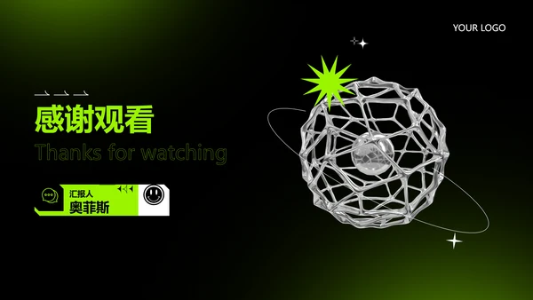 酸性风绿色工作汇报PPT套装