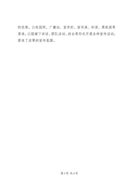 关于勤俭节约工作总结.docx