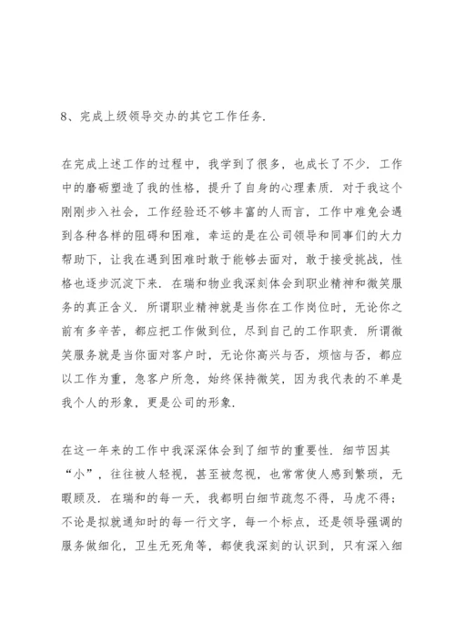 游戏客服工作总结5篇2020.docx