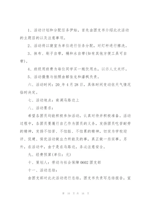 建团百年的特色活动策划方案.docx