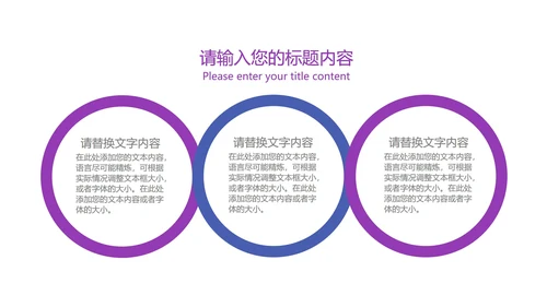 紫色插画风幼儿暑期班PPT模板