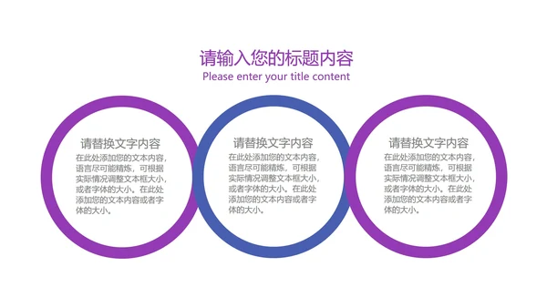 紫色插画风幼儿暑期班PPT模板